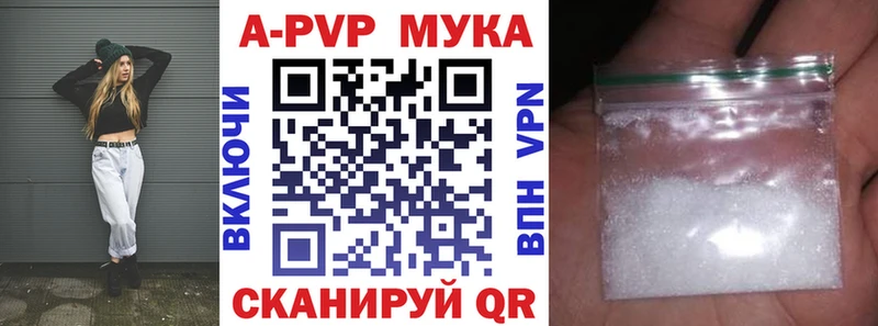 Купить где  Ворсма  A-PVP СК 