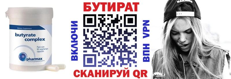 БУТИРАТ 1.4BDO Купить закладки Ворсма