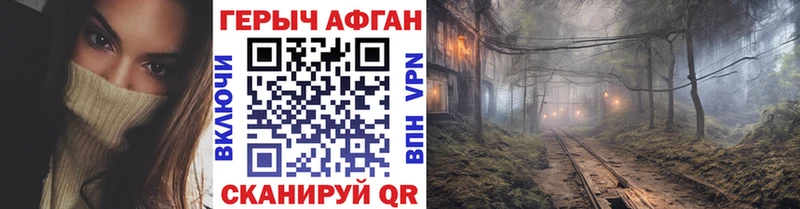 Купить закладки  Ворсма  Героин герыч 