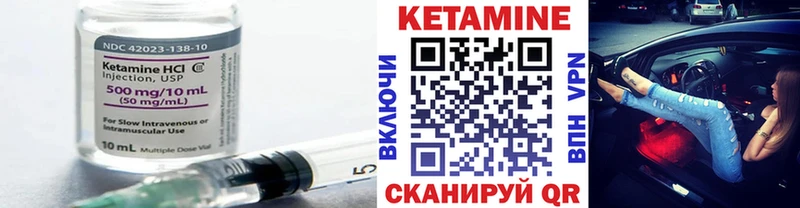 КЕТАМИН VHQ  Купить закладки  Ворсма 