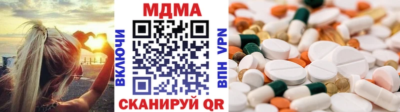 MDMA кристаллы  Купить  Ворсма 