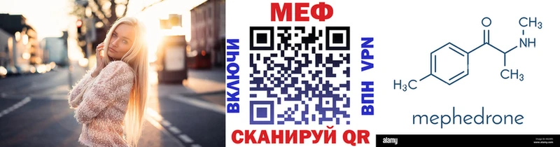 Купить закладки  Ворсма  Мефедрон мука 