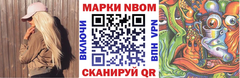 Наркотические марки 1,8мг  Купить закладки  Ворсма 