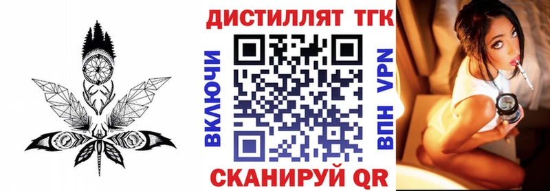 Купить закладки  Ворсма  Дистиллят ТГК гашишное масло 